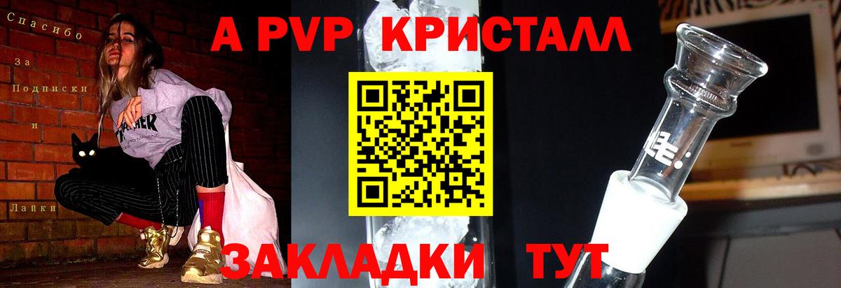 Альфа ПВП СК  Alpha-PVP крисы CK  Вход с VPN  Гусев 