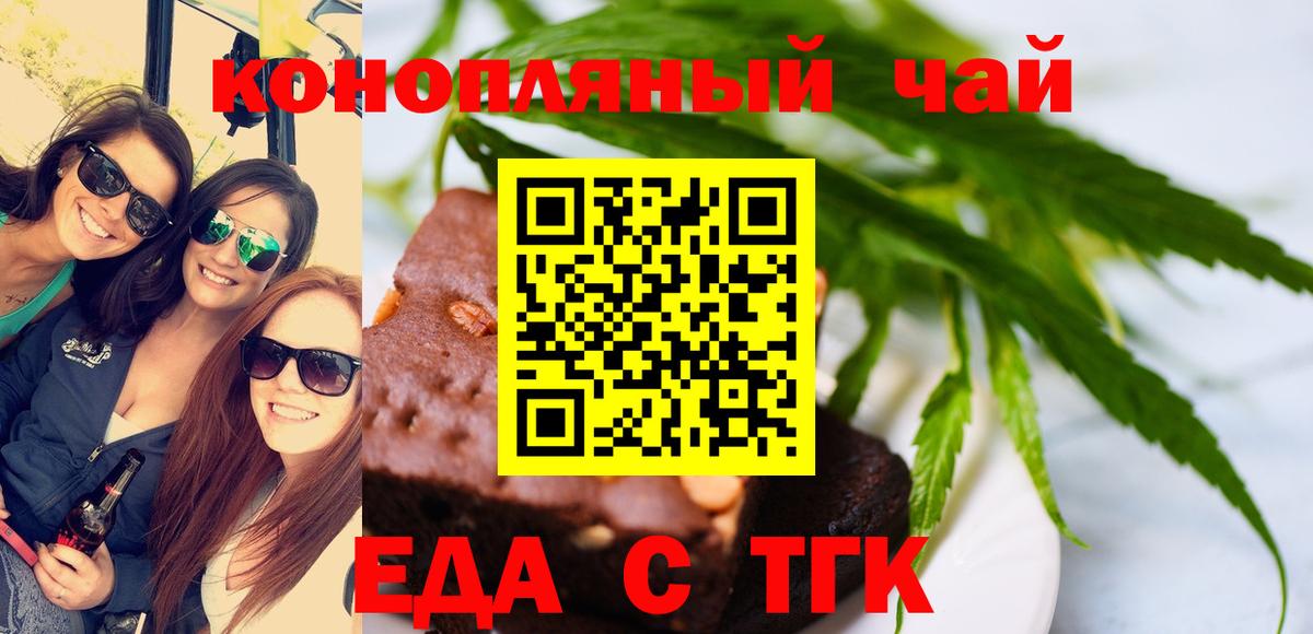 Гусев  Еда ТГК конопля  Вход с VPN 