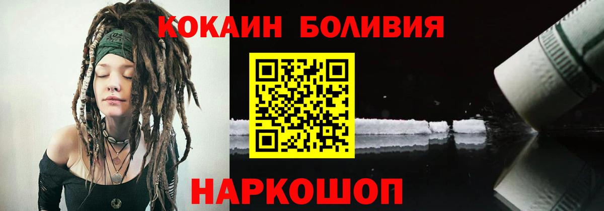 КОКАИН Колумбийский Гусев