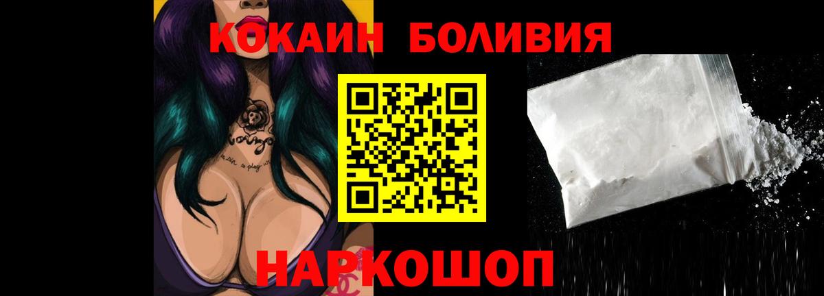 Гусев  КОКАИН Columbia  наркошоп  Вход с VPN  Cocaine FishScale 
