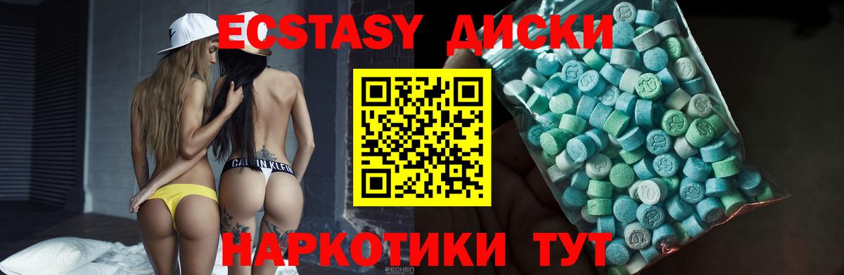 Экстази 280мг  ЭКСТАЗИ mix  Гусев  Вход с VPN 