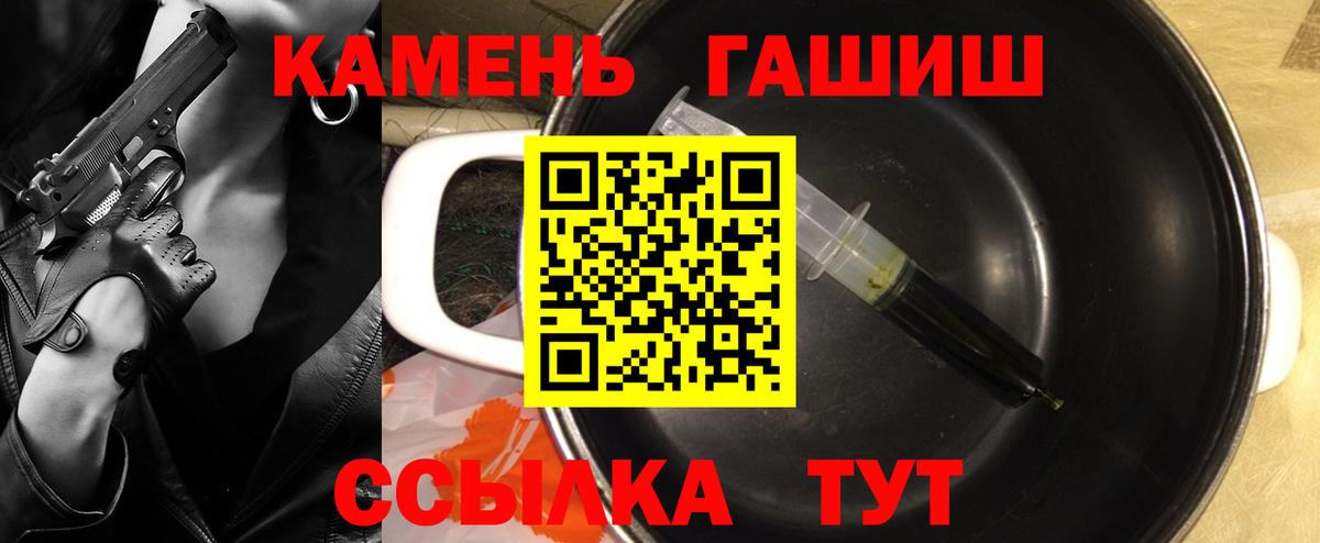 ГАШ  ГАШИШ Изолятор  Гусев  Вход с VPN  ГАШ Premium 