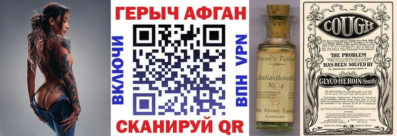 Героин VHQ  Гусев 