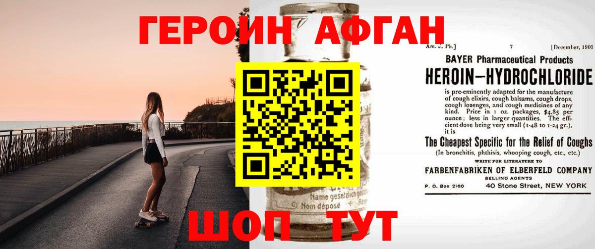Гусев  Героин герыч  Вход с VPN 