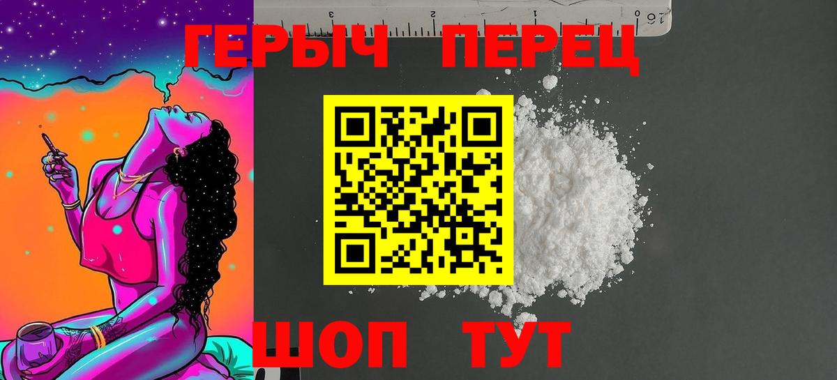 Героин хмурый Гусев