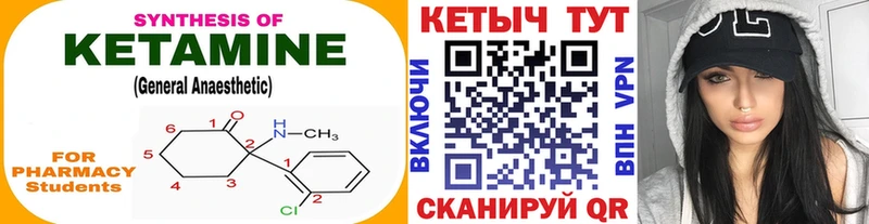 Кетамин VHQ  Гусев 