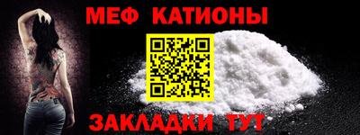 метамфетамин Мариинск