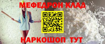 метамфетамин Мариинск