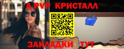 метамфетамин Мариинск