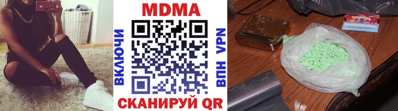 МДМА молли  Гусев 