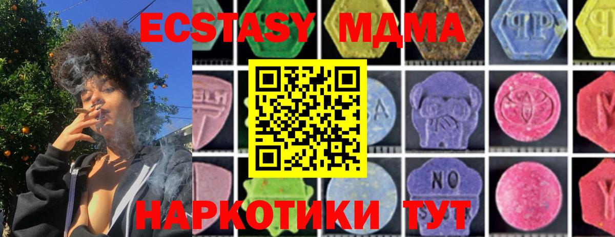 MDMA Molly  Вход с VPN  МДМА кристаллы  Гусев 