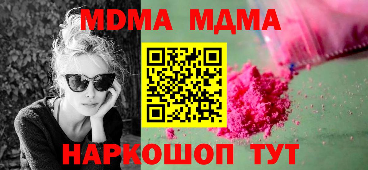 МДМА crystal Гусев
