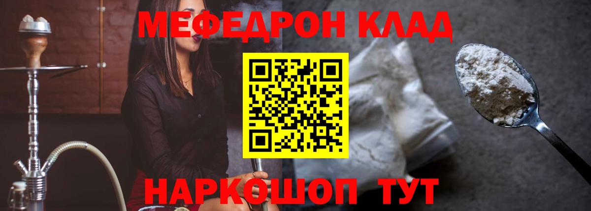 МЯУ-МЯУ VHQ  Мефедрон 4 MMC  Мефедрон  Гусев  mega сайт  Вход с VPN 