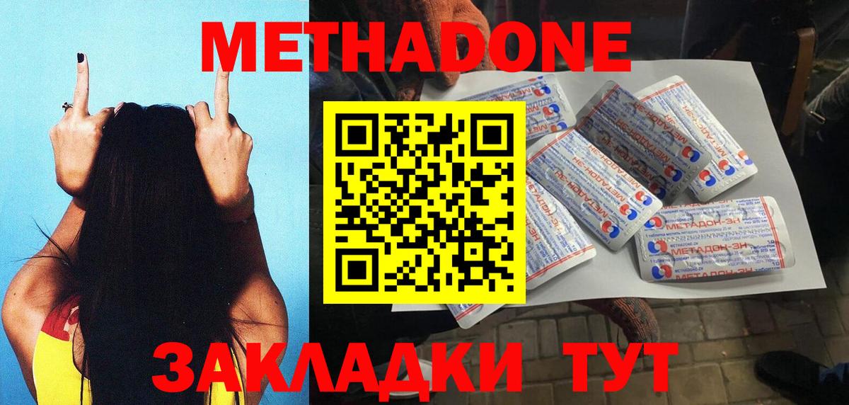 Метадон VHQ Гусев