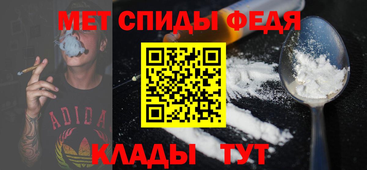 Метамфетамин Декстрометамфетамин 99.9%  Метамфетамин Декстрометамфетамин 99.9%  Вход с VPN  Гусев 