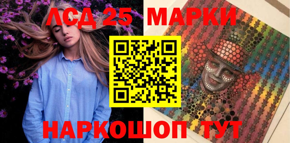 Гусев  Марки N-bome  Вход с VPN  Марки NBOMe 1,8мг 