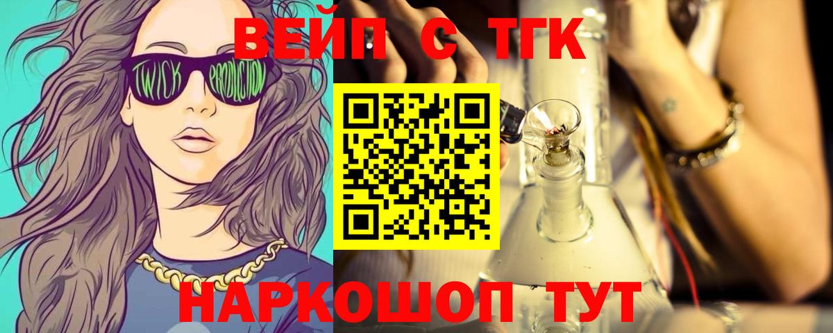 Дистиллят ТГК вейп Гусев