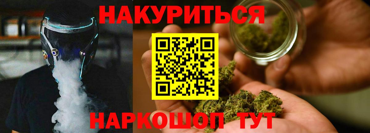МАРИХУАНА гибрид Гусев